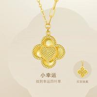 Chow Sang Sang 周生生 Essence永系列四叶草项链 足金