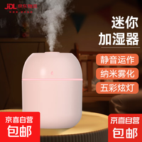 1 加湿器家用空气加湿器净化器空调房加湿器usb便携式办公学生宿舍补水孕妇婴儿卧室生日礼物女 升级款-