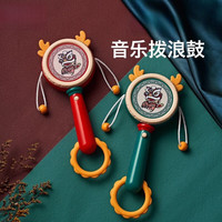 贝木惠 beimuhui 婴儿拨浪鼓可啃咬带音乐0-6-9个月新生儿宝宝手摇鼓儿童摇铃玩具 铜青色 单品 电池