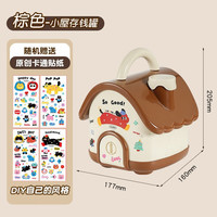 艾格辰 房子造型多巴胺储蓄罐节日礼物