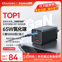 倍思 65W氮化镓充电器套装 多口Type-C快充头适用pd20W苹果15手机MacBookPro笔记本电脑线华为小米 黑 2C1A+1米CC线