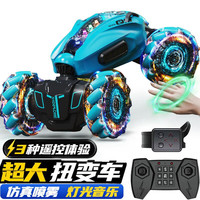 科学怪兽 遥控汽车儿童玩具手势感应变形3-6-8-12岁特技越野车男孩