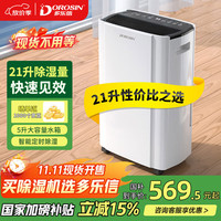 DOROSIN 多乐信 ER-20 除湿器 21升/天