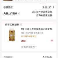 订单截图缩略图