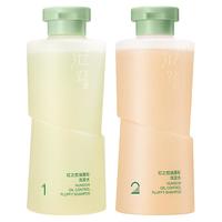 红之 控油蓬松洗发水清爽去油净澈头皮丰盈柔顺改善油扁塌洗发露女