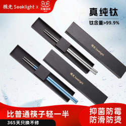 採光 纯钛筷子 99.9% 2双 远山蓝&原色 礼盒装