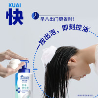 海飞丝去屑控油蓬松泡沫洗发水洗头膏180g