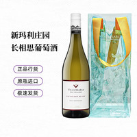 VILLA MARIA 新玛利庄园 珍匣 长相思 干白葡萄酒 750ml