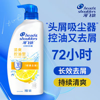 海飞丝洗发水露控油专研去屑套装店品牌男女士洗头膏