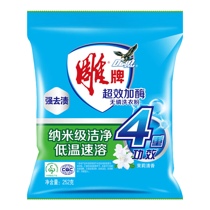 雕牌除菌无磷洗衣粉薰衣草馨香强效除菌除螨深层去污去渍洗衣粉旗舰 【