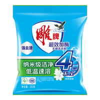 雕牌除菌无磷洗衣粉薰衣草馨香强效除菌除螨深层去污去渍洗衣粉旗舰 【
