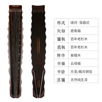 天音 Tianyin 天音 啸月系 落霞式 七弦古琴（现货）