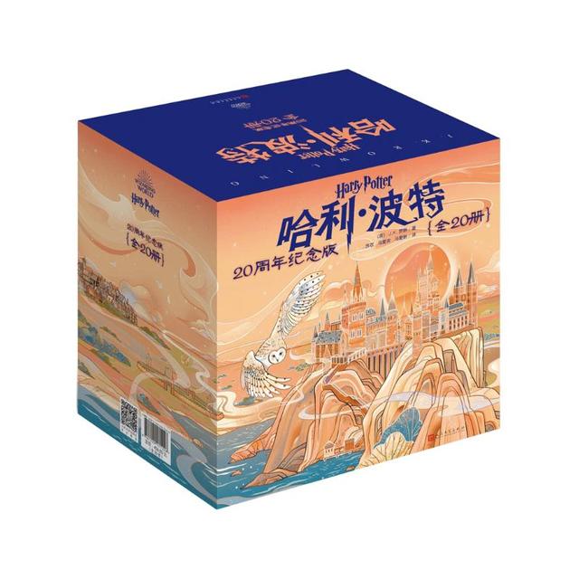 今日必买：《哈利·波特》（20周年纪念版、套装共20册）