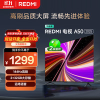 移动端、京东百亿补贴：小米 Xiaomi Redmi A50英寸 2025款高清全面屏平板液晶电视机L50RB-RA