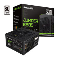 航嘉 JUMPER650S 额定650W 电脑电源(80PLUS白牌/CQC