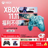 Microsoft Xbox游戏手柄 无线控制器  冰霜之影 特别版 蓝牙 适配Xbox/PC/平板/手机 丝之歌 空洞骑士