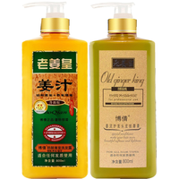 博倩 老姜皇生姜汁防脱洗发水