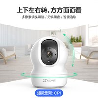 萤石 摄像头监控家用手机远程智能高清360度全景摄影室内无线网络