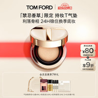 移动端、京东百亿补贴：TOM FORD 汤姆·福特 禁忌香草限定 TF持妆T气垫 气垫粉底 黄一白0.7 化妆品生日礼物女
