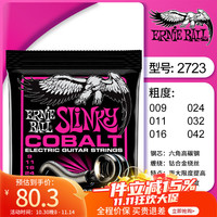 ERNIE BALL 2723 钴覆膜电吉他弦（琴弦*1）