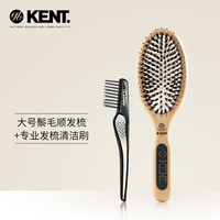 肯特 KENT 英国进口KENT肯特天然猪鬃毛梳子女顺美发气囊梳气垫梳养护按摩梳