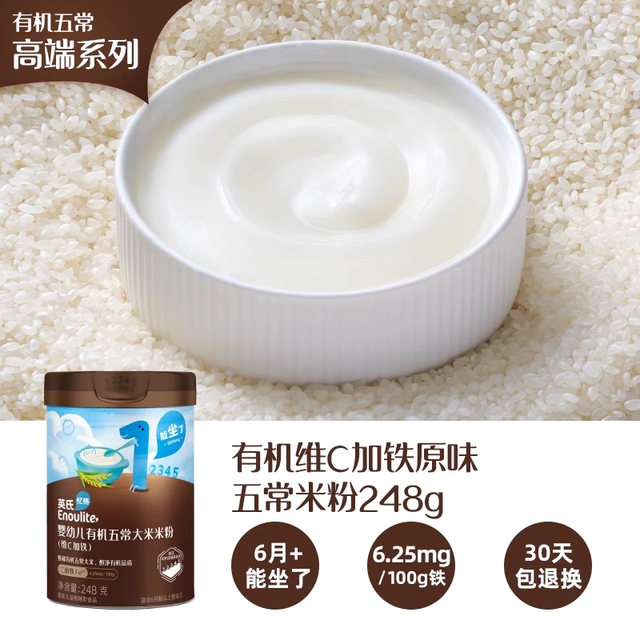 Enoulite 英氏 有机五常大米营养米粉