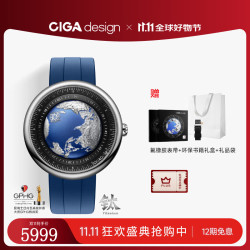 玺佳 U系列 蓝色星球 46毫米自动上链腕表 钛合金版