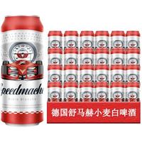 舒马赫 德国 小麦啤酒  听装 500mL 24罐