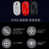 罗技 logitech GPW 二代 金刚版 2.4G Lightspeed 双模无线鼠标 44000DPI 红色