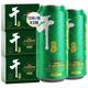 88VIP：天湖啤酒 干爽 干啤   500ml*12罐*3箱