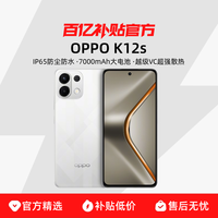 OPPO K12s 5G手机