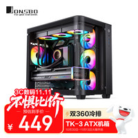 乔思伯 TK-3 ATX机箱 黑色