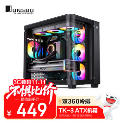 乔思伯 TK-3 ATX机箱 黑色