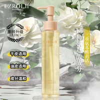 依姿露 DD依姿露白茶氨基酸洁颜蜜洗卸合一控油洗面奶旗舰正品