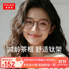 普莱斯 pulais 近视眼镜女素颜轻盈眼镜框防蓝光眼镜20074配0度防蓝光 冷茶色