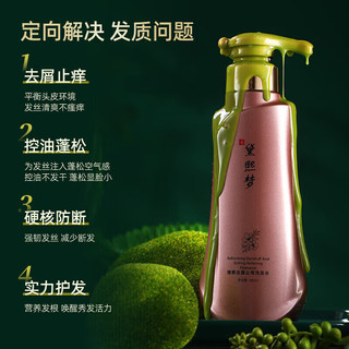 黛熙梦【店】黛熙梦清爽去屑止痒洗发水二硫化硒深层去屑止痒控 家庭3瓶
