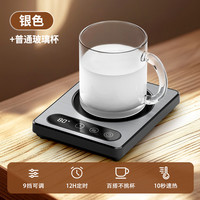 德国80°速热暖杯垫智能恒温保温底座加热杯垫热牛奶宿舍办公室家用电加热杯垫可调温热杯垫男生
