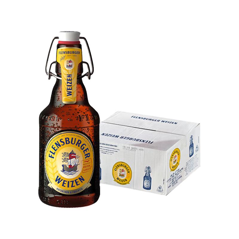  Flensburger/弗林博格 德国精酿 小麦白啤酒  瓶装 330ml