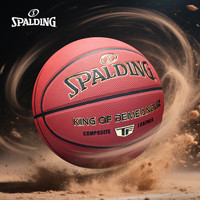 移动端、京东百亿补贴：SPALDING 斯伯丁 篮球防尘皮革室外7号专业比赛吸湿防滑耐磨TOP1升级