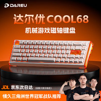 达尔优 电竞机械磁轴键盘COOL68/60全键热拔插+赠大鼠标+键盘清晰