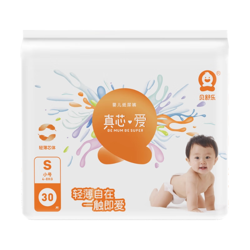 贝舒乐 真芯爱系列 超薄透气 婴儿纸尿裤