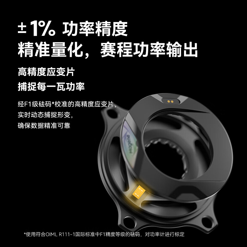 迈金TEO P515盘爪功率计碳纤维曲柄套装公路自行车骑行长续航高精度 17