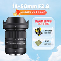 适马 18-50mm F2.8 DC DN | Contemporary APS-C画幅 标准变焦镜头
