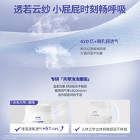 露安适（Lelch）白钻柔护羽柔裤日夜超薄婴儿尿不湿拉拉裤/学步裤 夜用纸尿裤