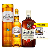 萨格利 百龄坛特醇+格兰道崎 调和型威士忌 700ml*2 英国进口