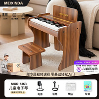 贝爵 MEI XIN DA37键标准儿童电子琴（6163）胡桃木色琴+琴架+琴凳