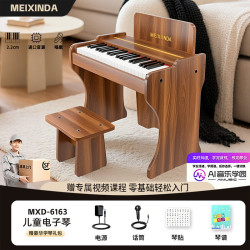 贝爵 MEI XIN DA37键标准儿童电子琴（6163）胡桃木色琴+琴架+琴凳
