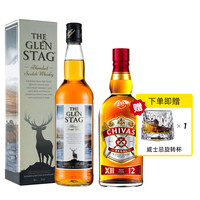 萨格利 芝华士12年 格兰萨戈 调和威士忌 700ml*2