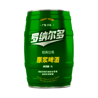 罗纳尔多 原浆精酿 拉格黄啤  礼盒装 1L