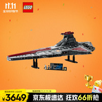 LEGO 乐高 Star Wars星球大战系列 75367 狩猎者级共和国攻击巡洋舰